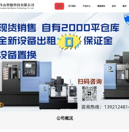 苏州斗山智能科技有限公司