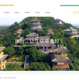 海南文笔峰盘古文化旅游区