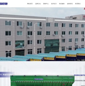 山东吉鲁汽车改装有限公司