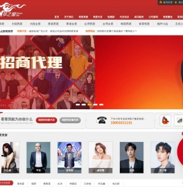 北京梦之星明星经纪公司