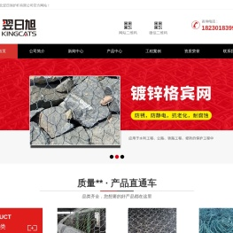 石笼网