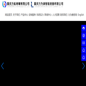 重庆力耘喷嘴有限公司