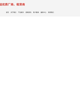 发电机生产厂家