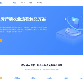 源诚科技