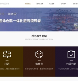 欧洲海外仓
