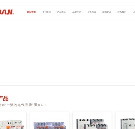 利百加电气集团有限公司