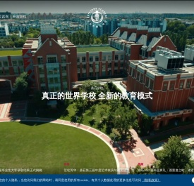 北京市鼎石学校