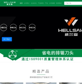 威尔森金刚石工具