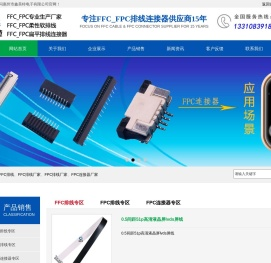 FFC排线