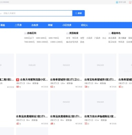 宝轮房产