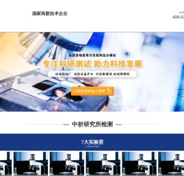 检测机构,成分分析,检测报告