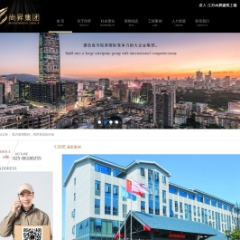 江苏尚N建设集团有限公司