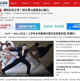 红星新闻网首页