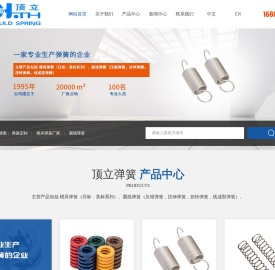 弹簧定制