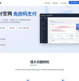 我爱云码付