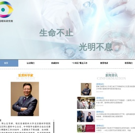 北京尼莫眼科技术研究院