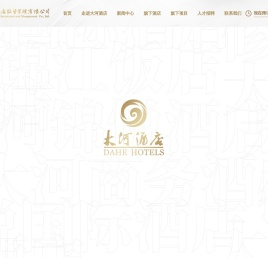 河南大河酒店投资管理有限公司