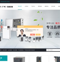 低温恒温器