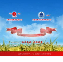 安徽井府酒业有限公司