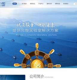 济南东岱科学器材有限公司