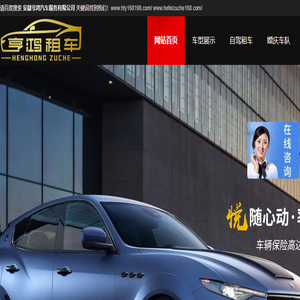 {合肥租车}