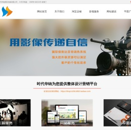 山东时代华纳国际传媒有限公司