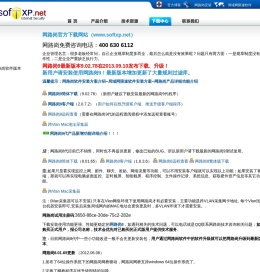 网络监控软件