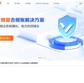 亿企代账官网