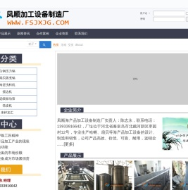 海产品加工设备