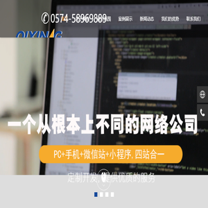 余姚做网站