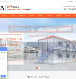 重庆集装箱房出租