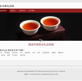 茶叶资讯类网站