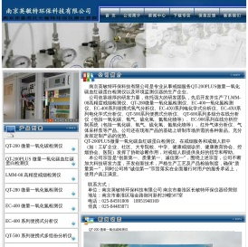 南京英敏特环保科技有限公司