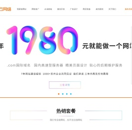 苏州网站建设