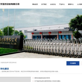 重庆钱龙医药包装有限公司