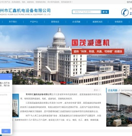 国茂减速机维修