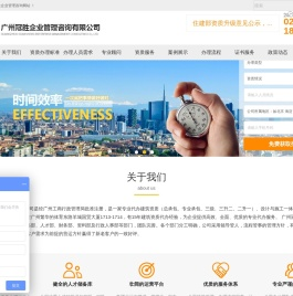 广州建筑资质办理