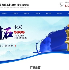 绳带机