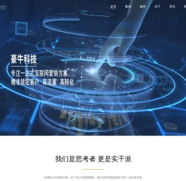 网站建设公司,网站设计,苏州网站建设,网站排名优化,seo公司,苏州网站优化,百度托管