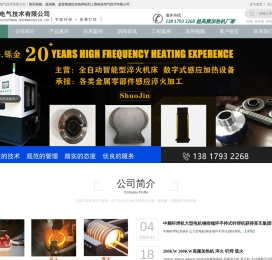 高频机厂家
