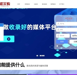 媒采购一站式媒体发布供应商
