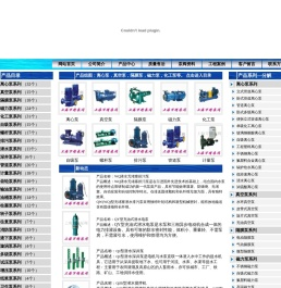 离心泵