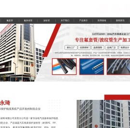 深圳市商永琦绝缘材料有限公司