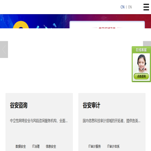 谷安天下