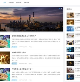 发财啦