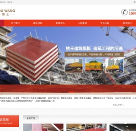 贵港市桂马木业有限公司
