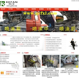 十堰科凡工贸有限公司主要经营：汽车防锈蜡