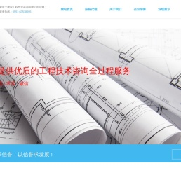 安徽中一建设工程技术咨询有限公司