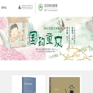 贝贝特云教育