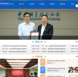 中国科技发展基金会